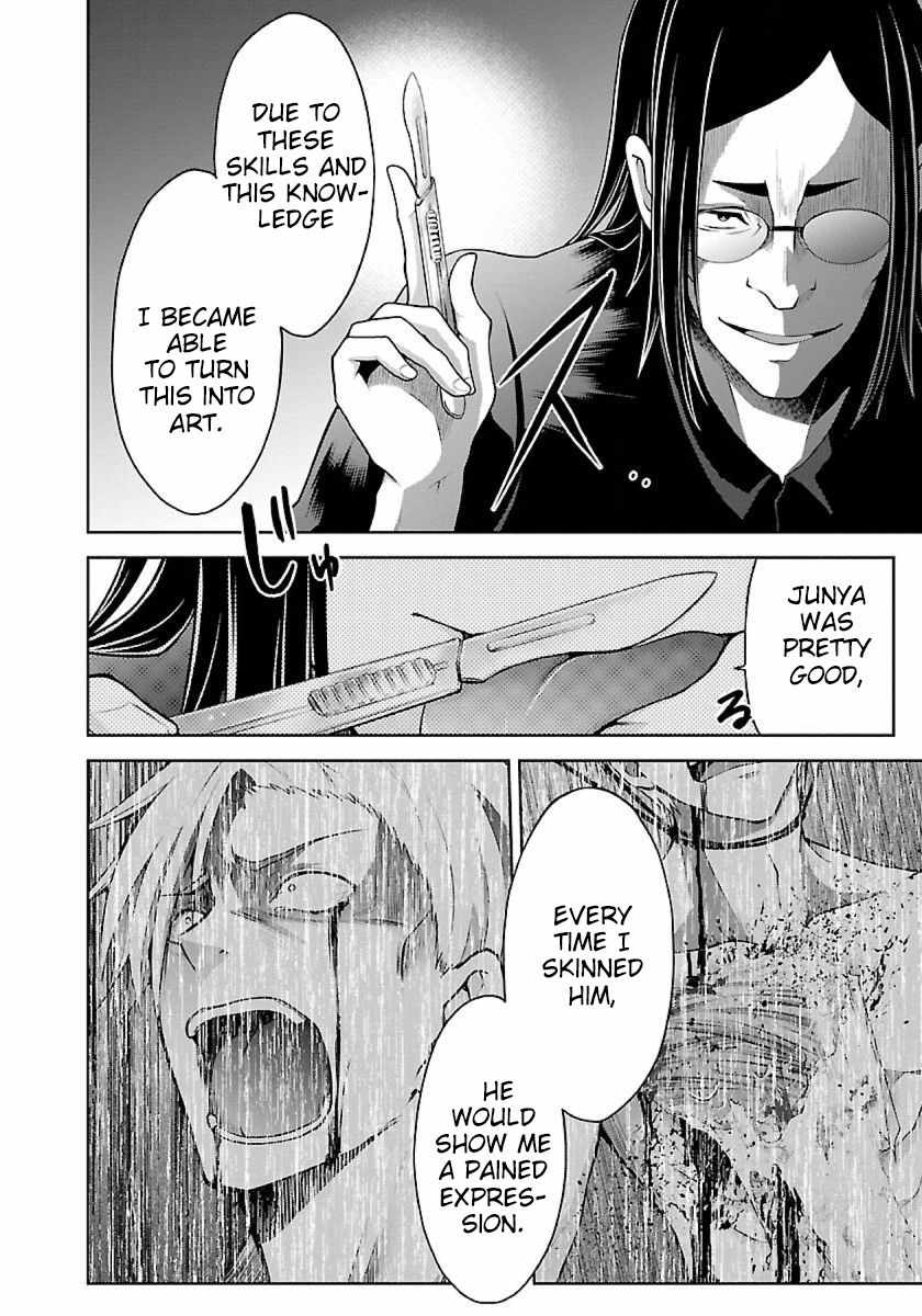 The Nameless Monster-The Spider, the Girl, and the Grotesque Murders Chapter 17 5